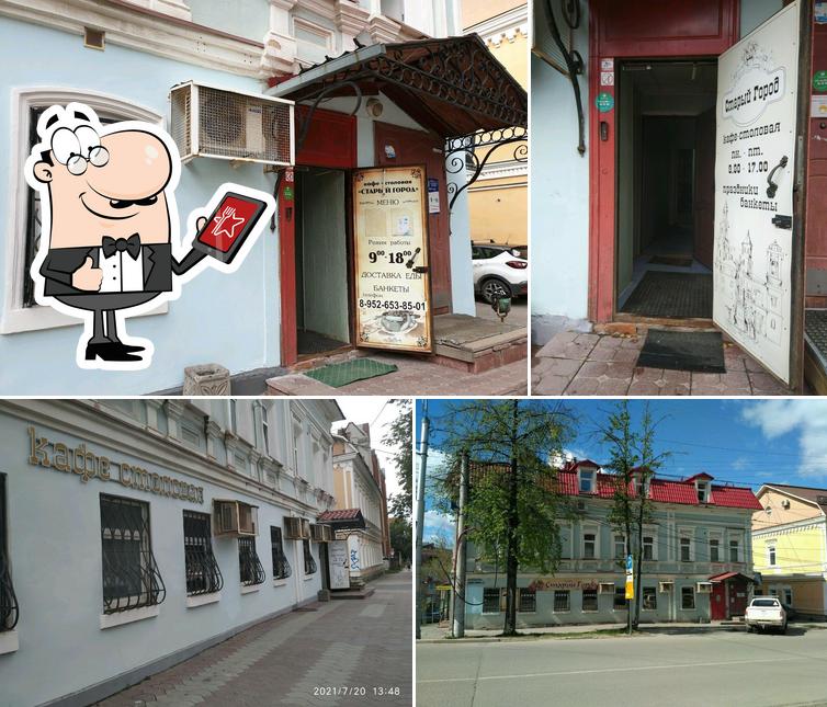 Старый город
