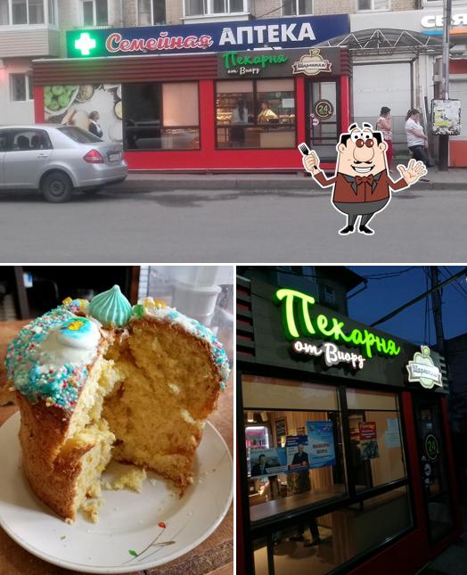 Шарлотка