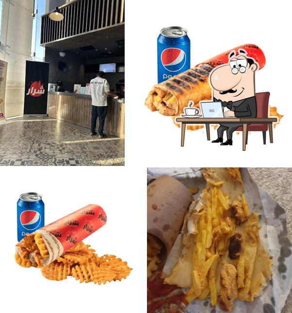 شرار