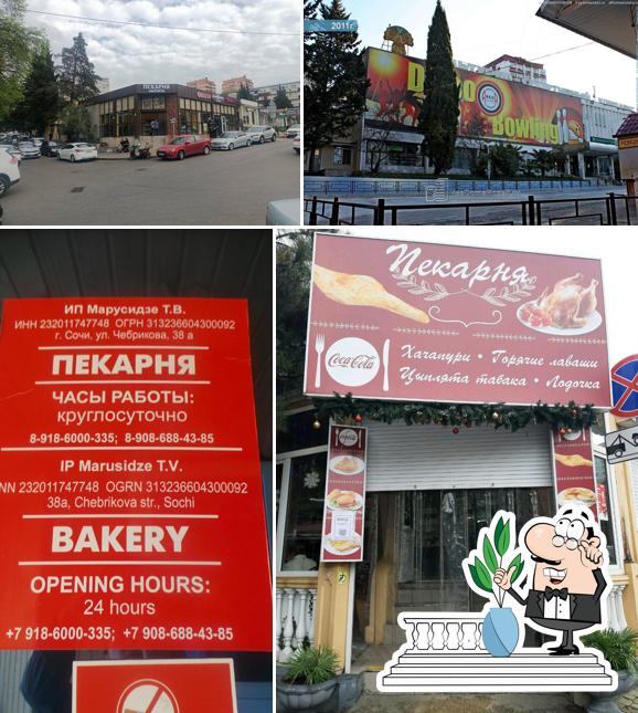У Маруси