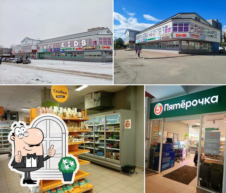 Пятёрочка