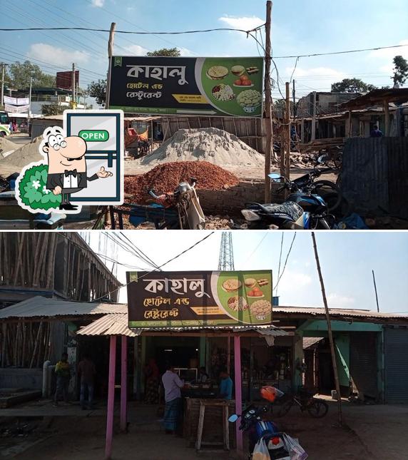 কাহালু হোটেল এন্ড রেস্টুরেন্টে