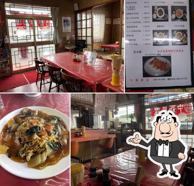 天竜飯店