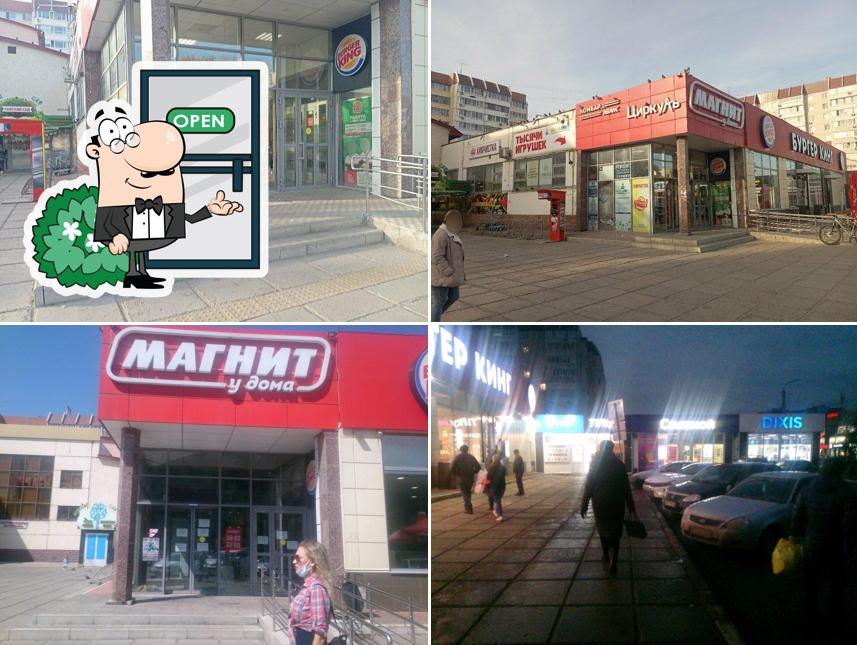 Магнит