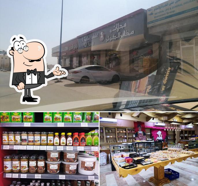 مخبز الكوثر الحديث (فرع المضيبي)