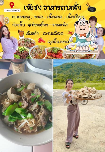 เจ๊แซง อาหารตามสั่ง ก๋วยเตี๋ยว ส้มตำ by พี่นุช&น้องนัน