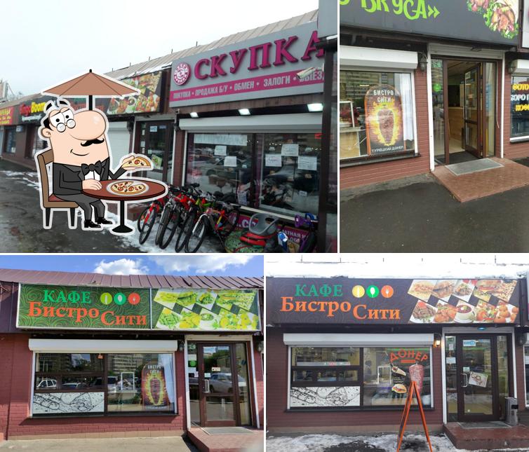 Бистро сити