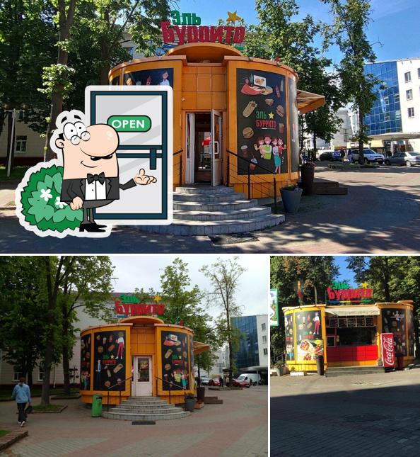 Эль Буррито