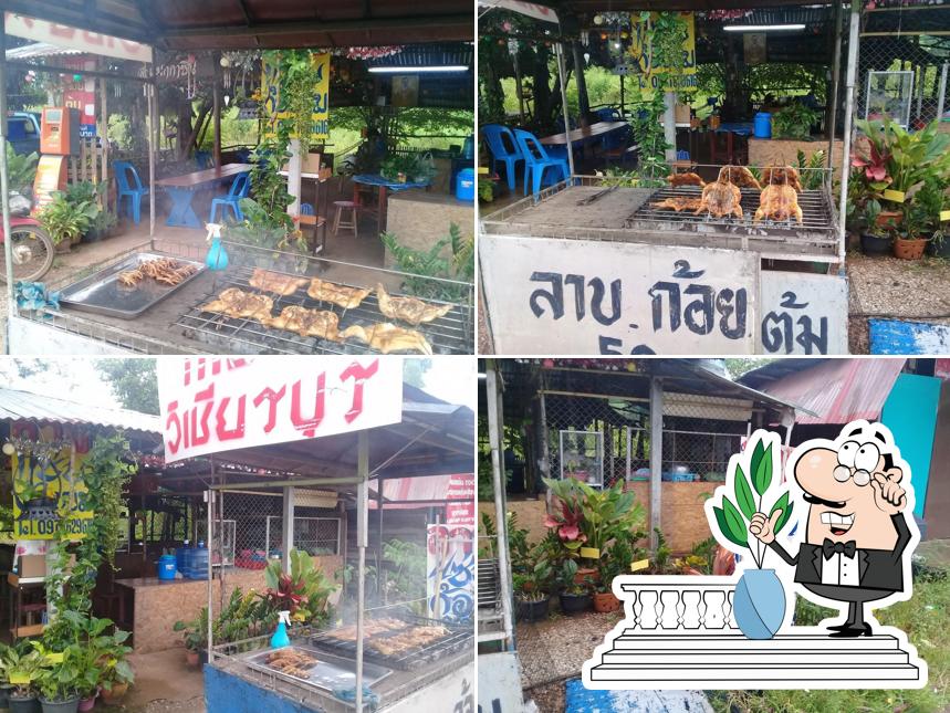 ตามสั่งเกวรินทร์