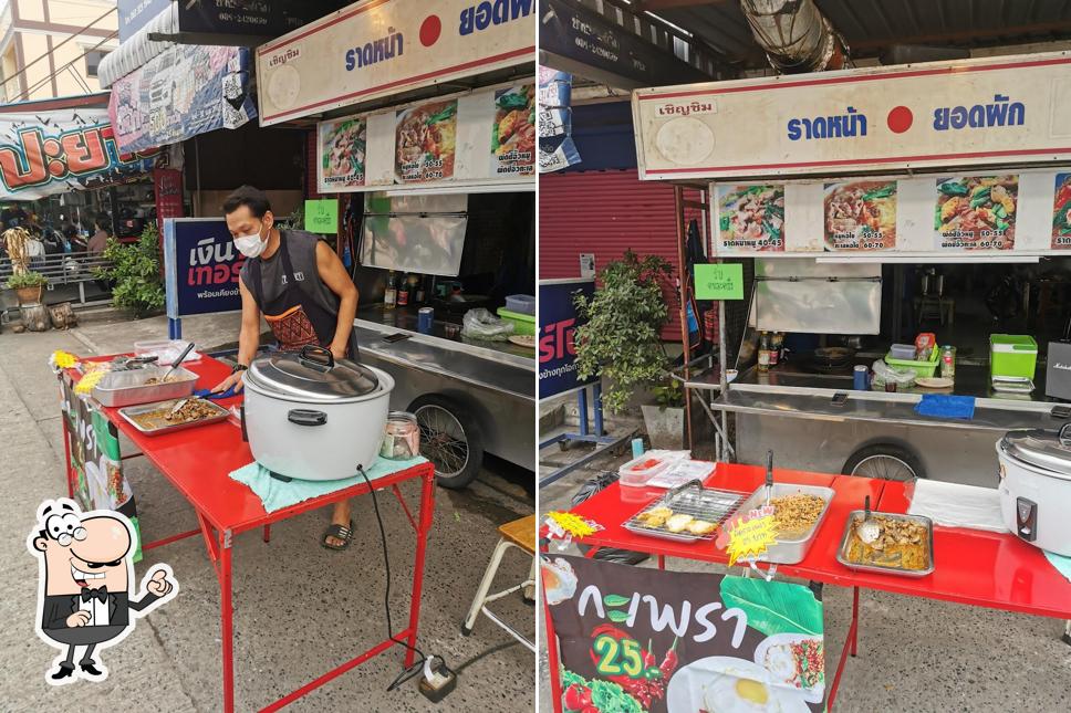 ราดหน้าสินธิวา