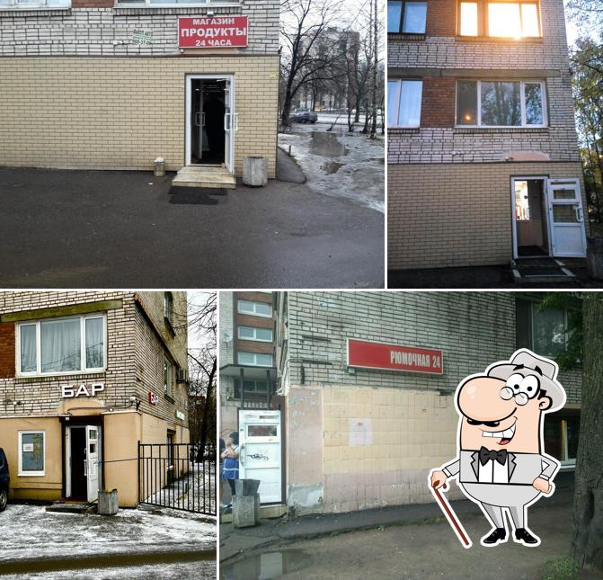 Бар
