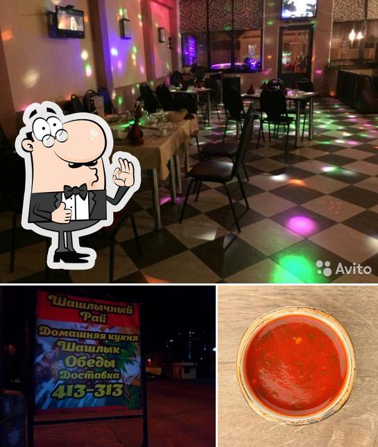 Здесь можно посмотреть снимок кафе "Шашлычный рай"