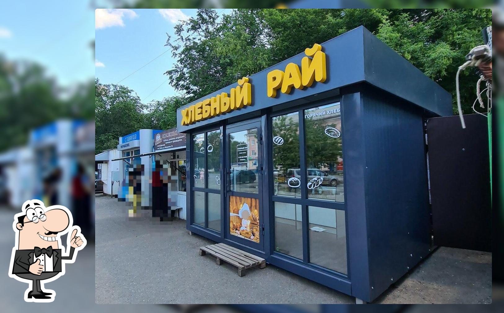 Хлебный рай