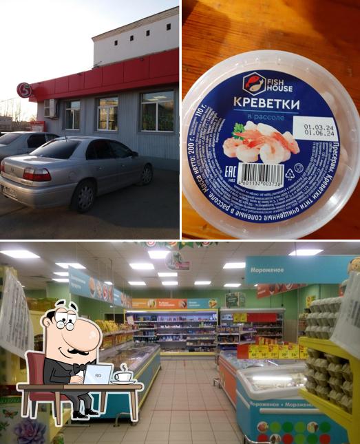 Пятёрочка