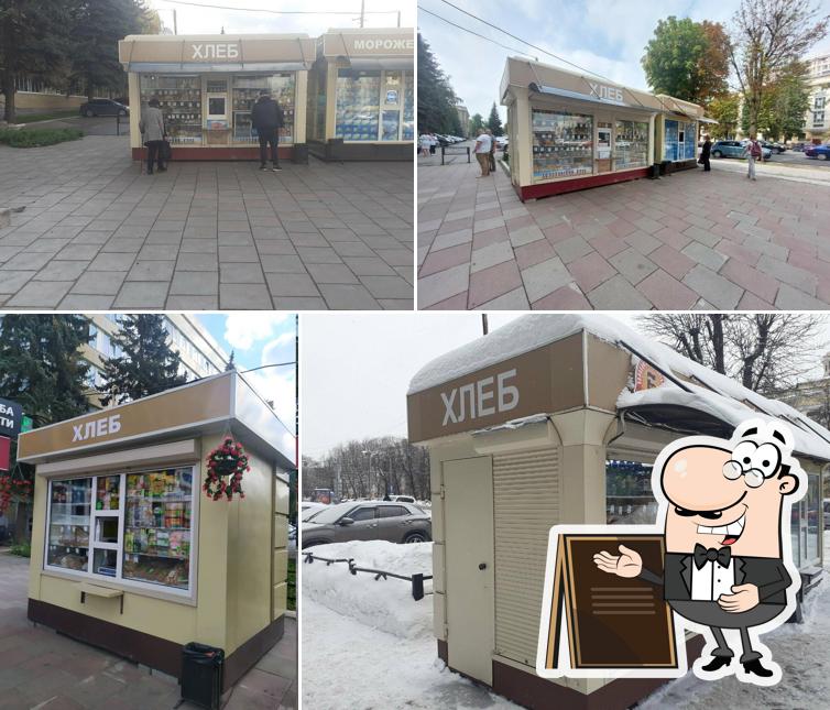 Болоховский хлеб