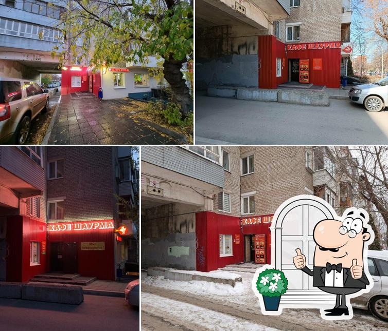 Экспресс NewШаурма