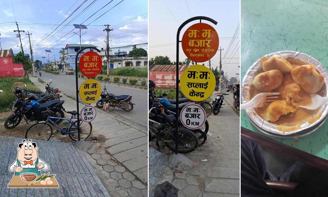 MOMO BAZAR (म: म: बजार )