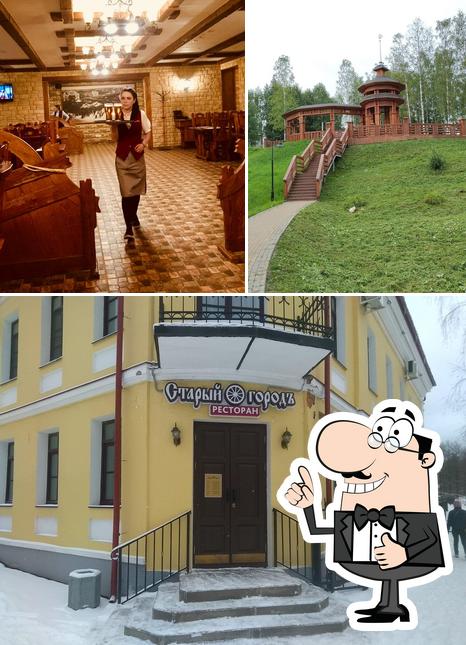 Старый городъ