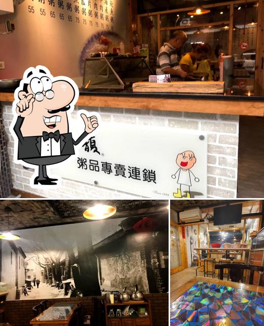 老客馥 粥品專賣連鎖