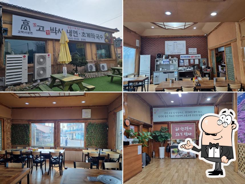 고박사냉면 청양