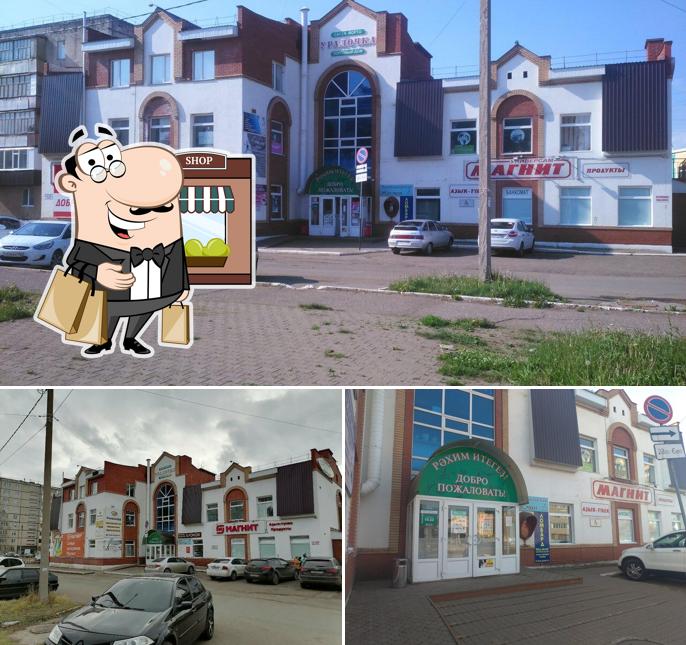 Магнит