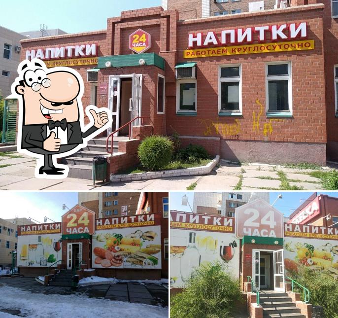 Напитки 24
