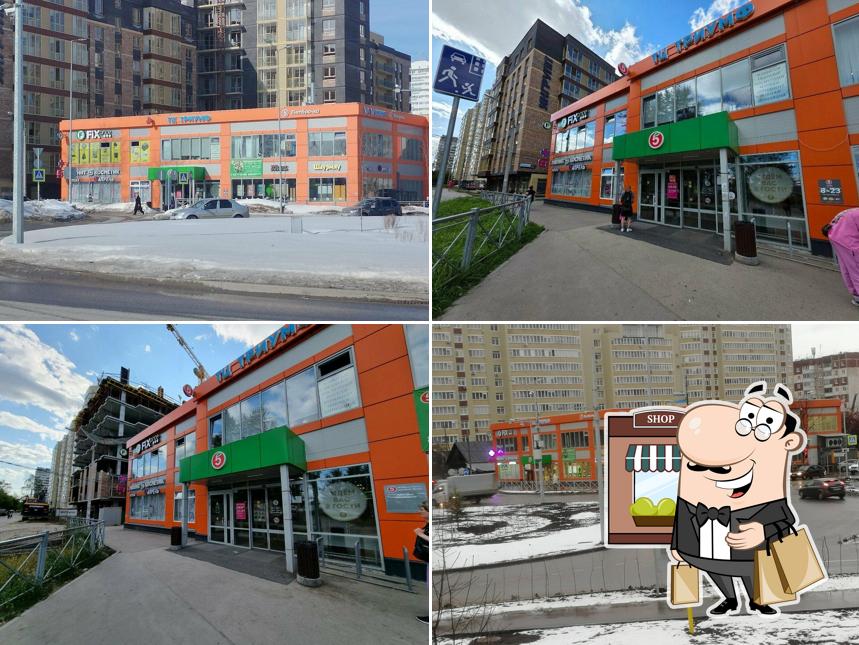 Пятёрочка