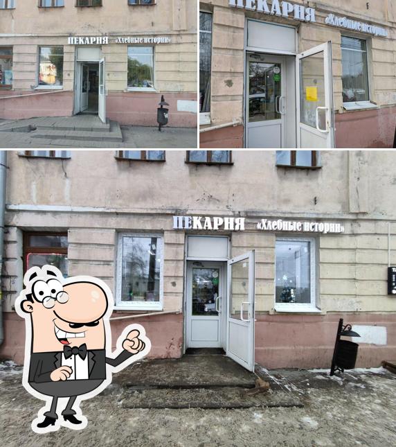 Хлебные истории