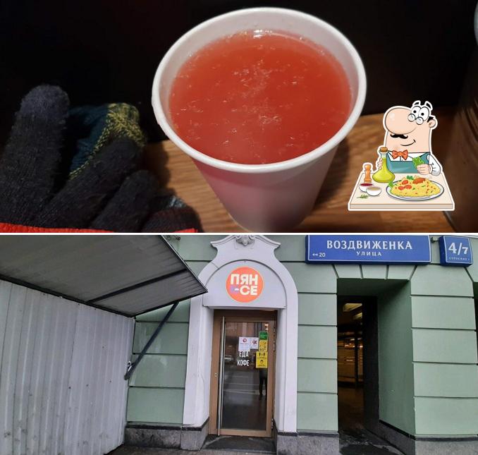 Блюда в "Пян-се"