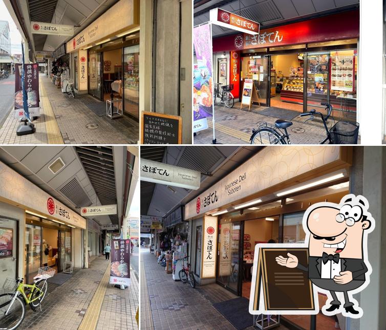 Saboten Oguchi Shopping Street shop