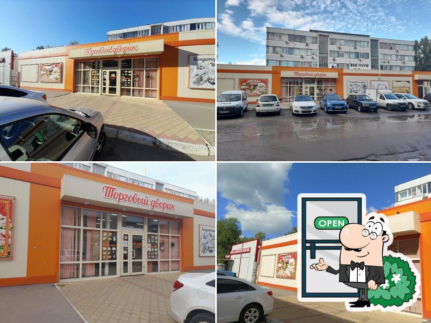 Торговый дворик