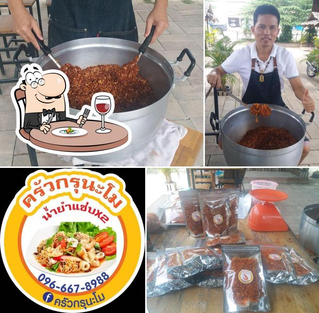 ครัวกรุนะโม