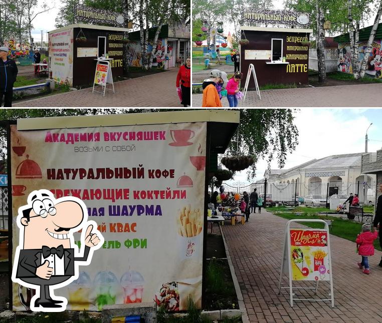 Академия вкусняшек