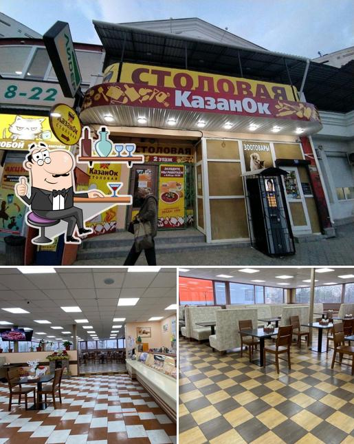 КазанОк