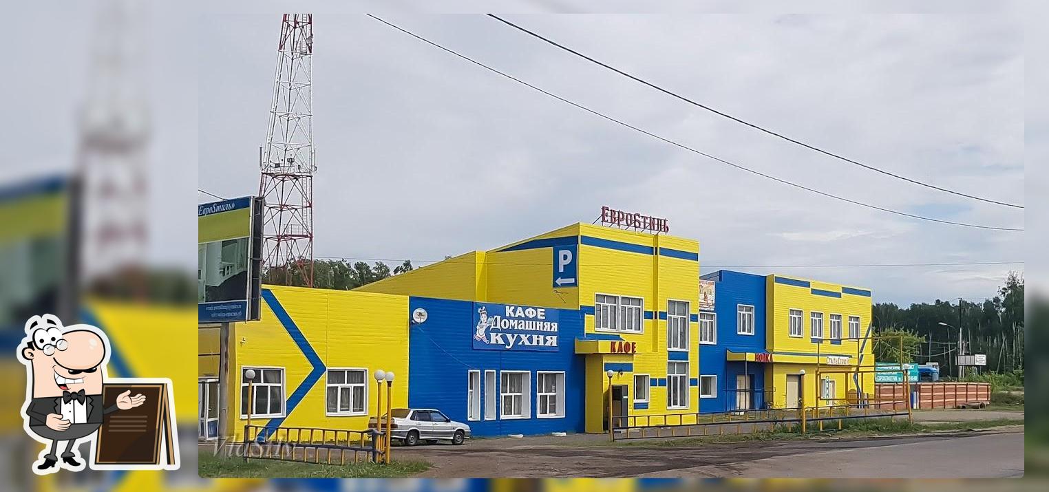 Домашняя кухня