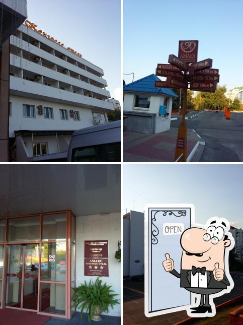 Европа