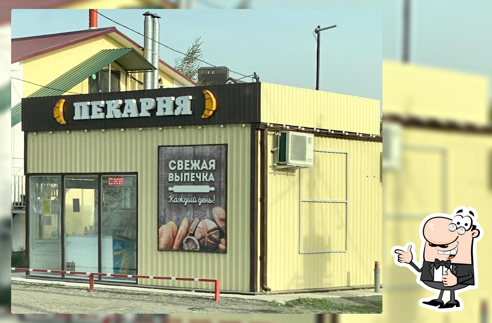 Пекарня
