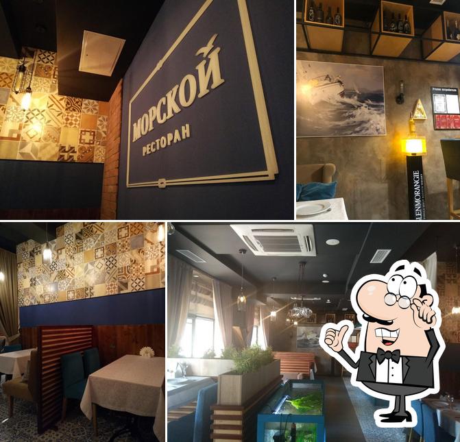 Морской