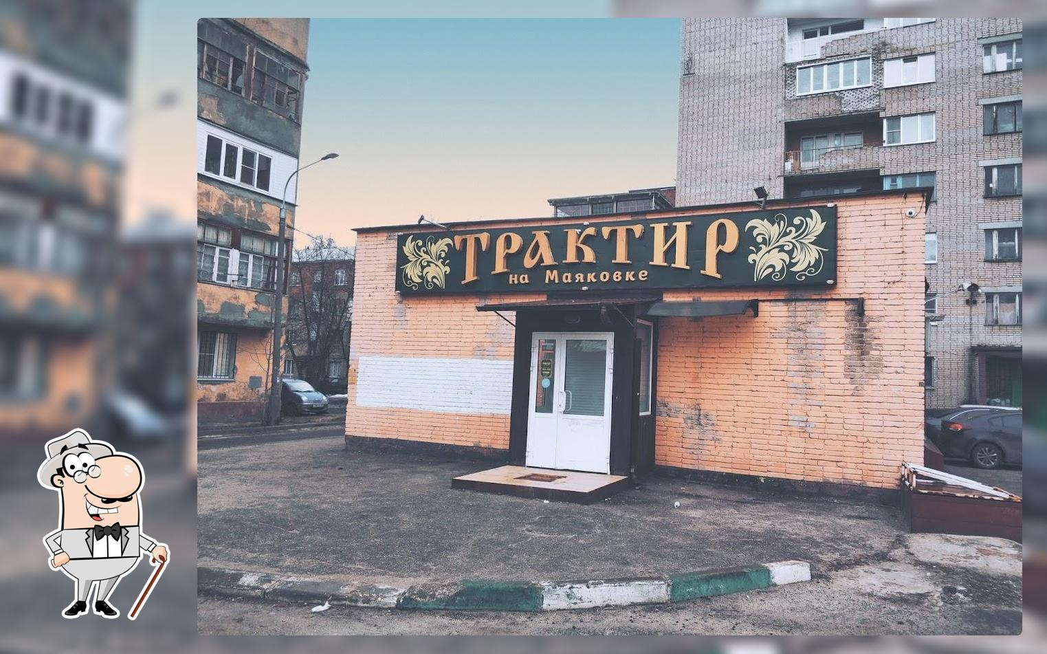 Трактир на Маяковке