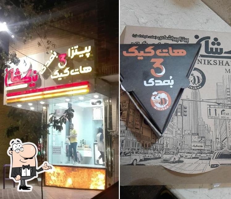 نیک شان