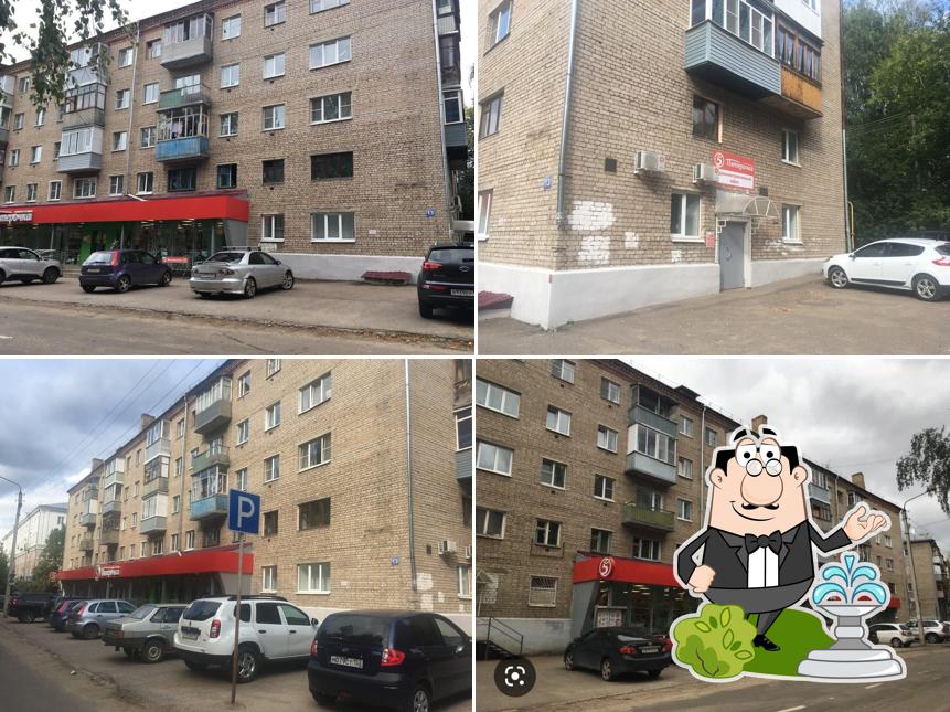 Пятёрочка