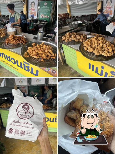 แม่เง็กชวนชิม