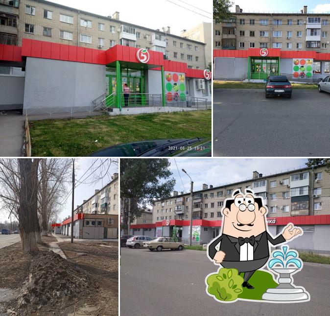 Пятёрочка