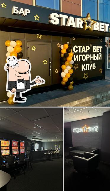 Старбет