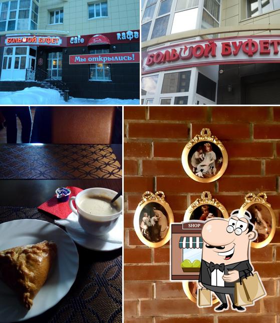Большой буфет