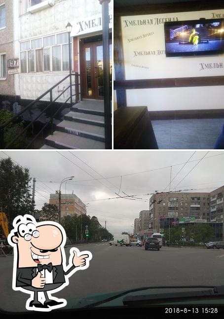 Хмельная Легенда
