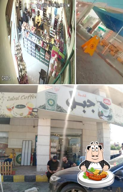 قهوة جبل