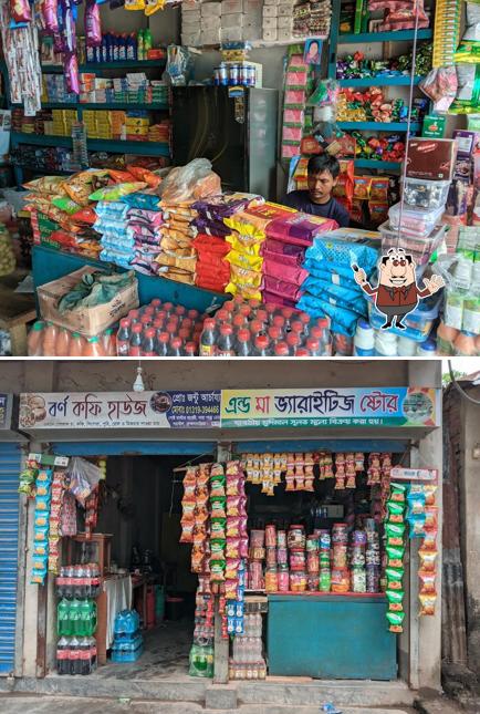 বর্ণ কফি হাউজ