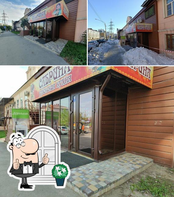 Сабрина