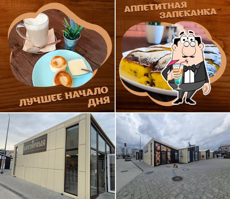 Вареничная